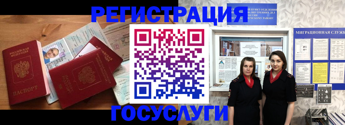 временная регистрация адрес в Нижних Сергах