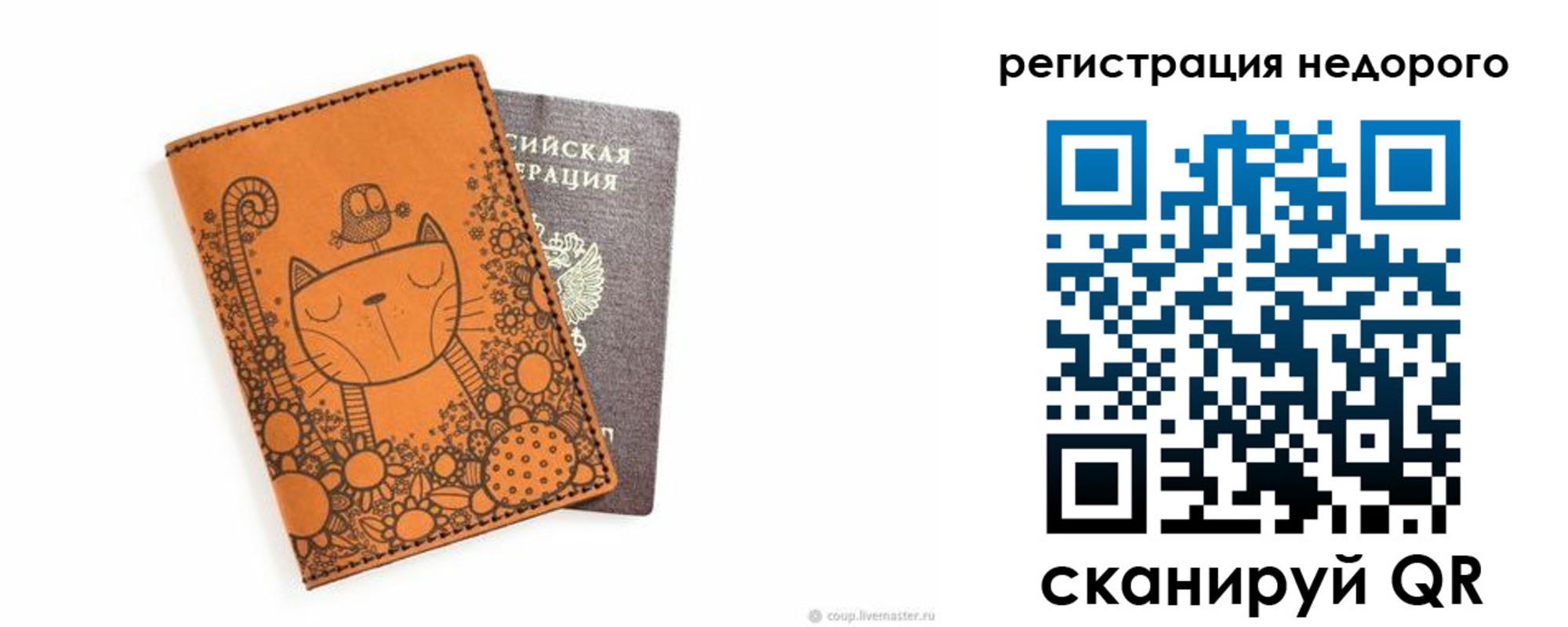 временная регистрация для всех в Нижних Сергах