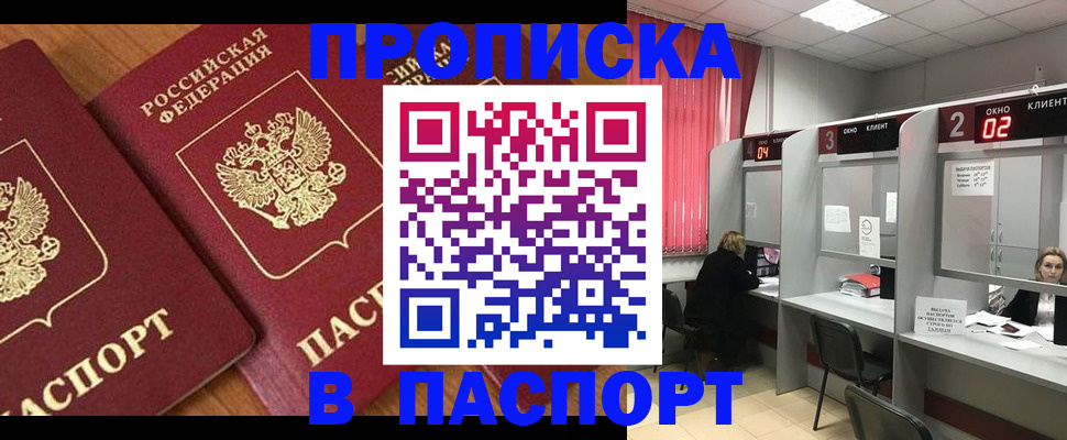 прописка от собственника в Нижних Сергах