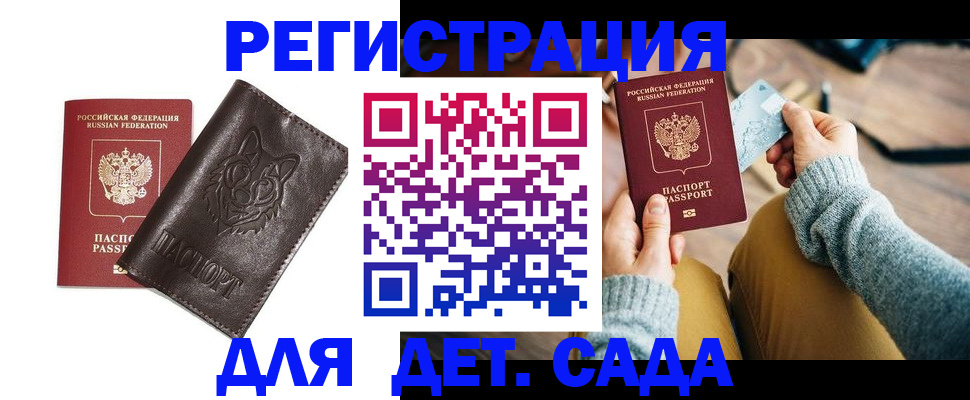 прописка для работы в Нижних Сергах