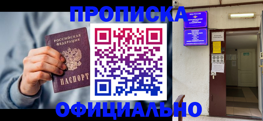 временная регистрация надежно в Нижних Сергах